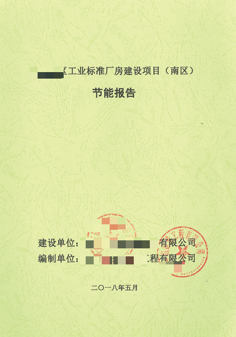 環(huán)評報(bào)告