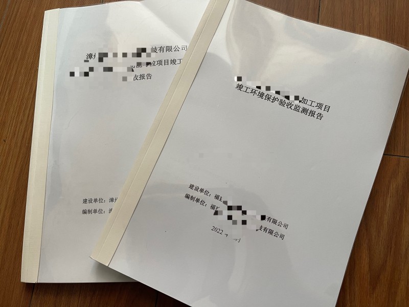 環(huán)境檢測(cè)、環(huán)?？⒐を?yàn)收